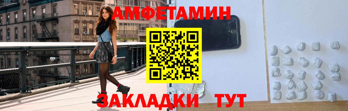 АМФЕТАМИН  АМФЕТАМИН 98%  Вход с VPN  Полысаево 