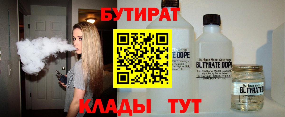 БУТИРАТ GHB Полысаево