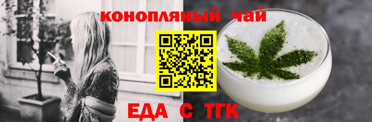 Cannafood конопля  Вход с VPN  Полысаево 