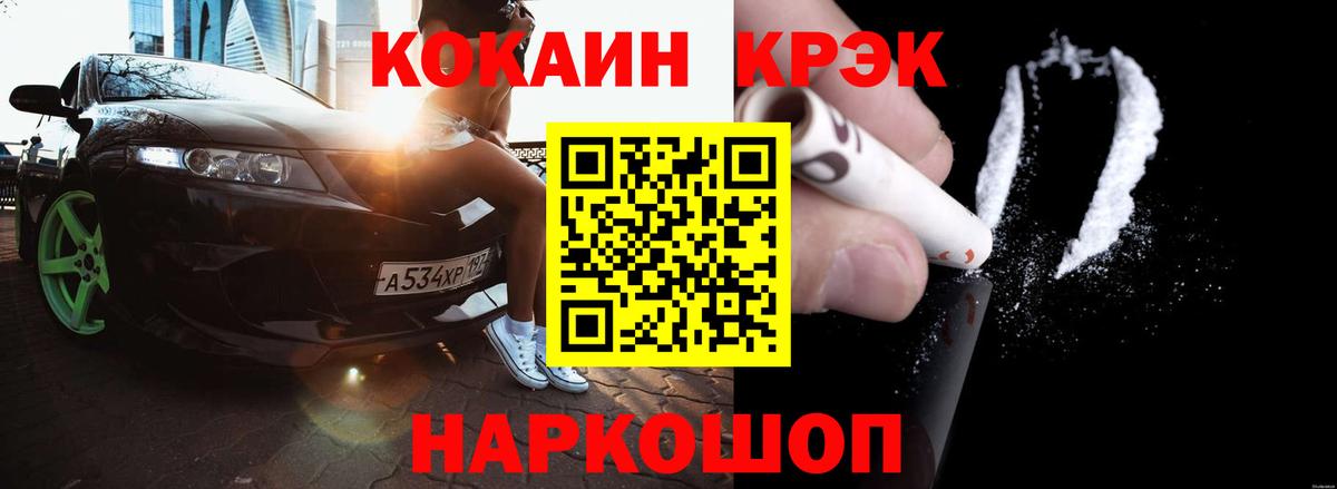 где найти   Cocaine 99%  Cocaine Эквадор  COCAIN  Вход с VPN  Полысаево 