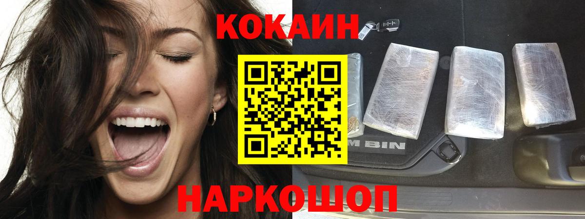 COCAIN Columbia Полысаево