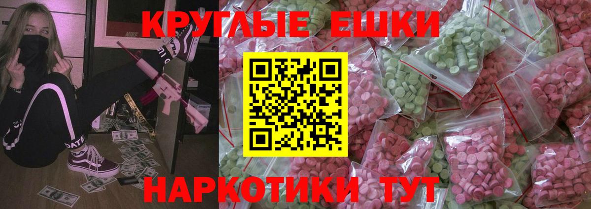 Экстази диски Полысаево
