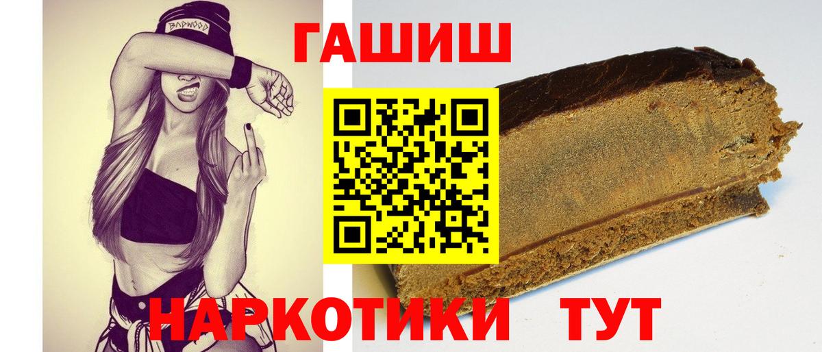 ГАШИШ Изолятор  Вход с VPN  Гашиш хэш  Полысаево 
