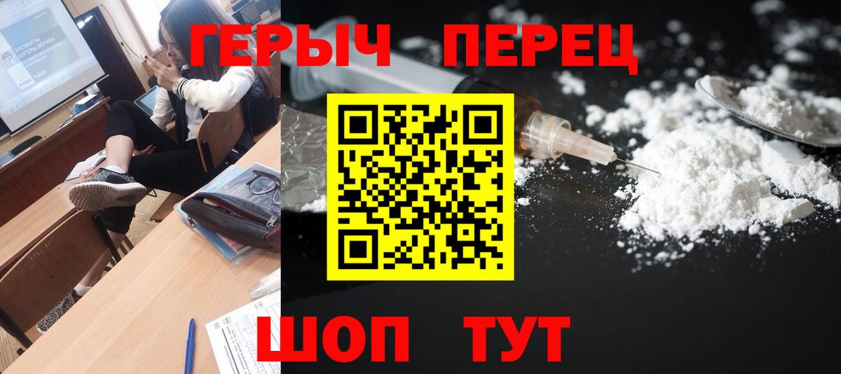ГЕРОИН  ГЕРОИН хмурый  Вход с VPN  Полысаево 