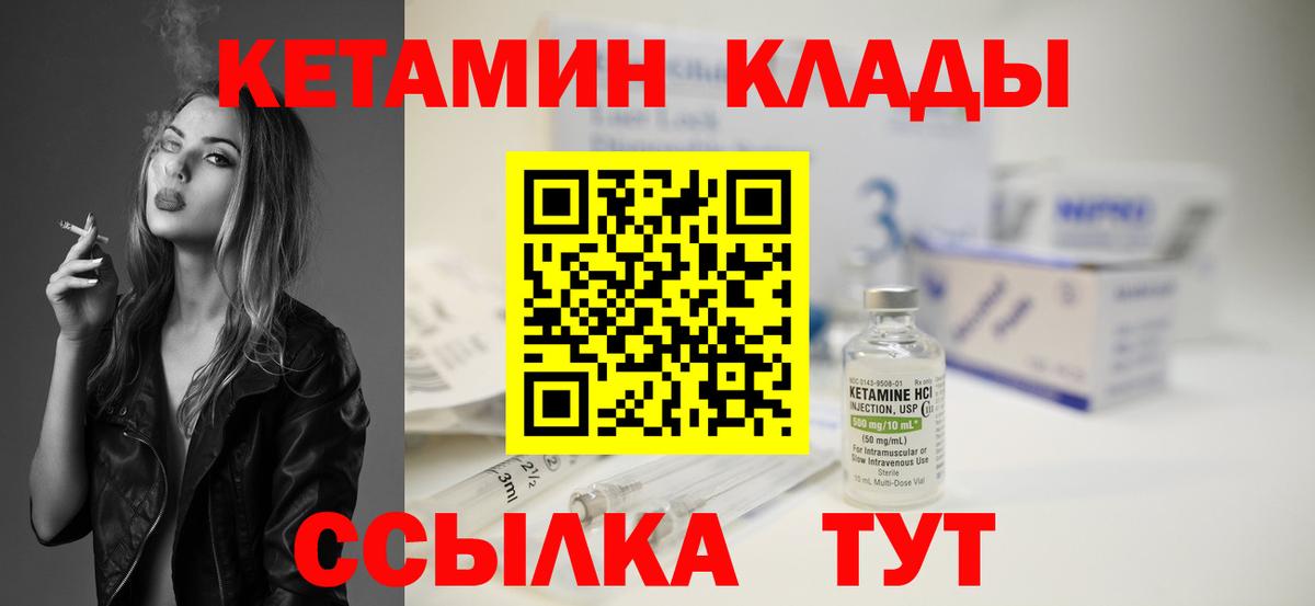 КЕТАМИН VHQ  Вход с VPN  ОМГ ОМГ зеркало  Полысаево 