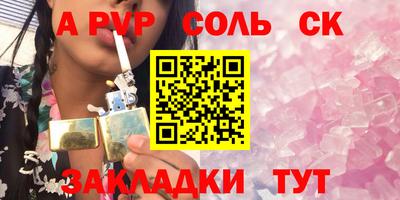 альфа пвп Северобайкальск