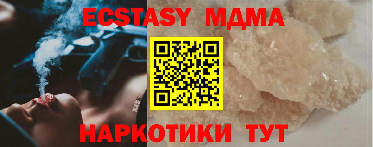 Полысаево  MDMA Molly  Вход с VPN  MDMA кристаллы 