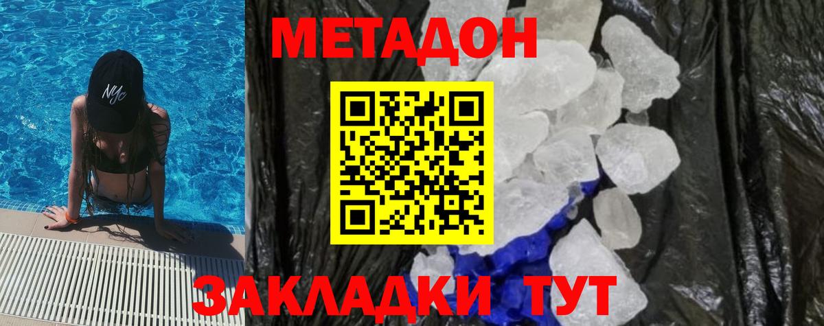 Полысаево  Метадон VHQ  МЕТАДОН мёд  Вход с VPN 