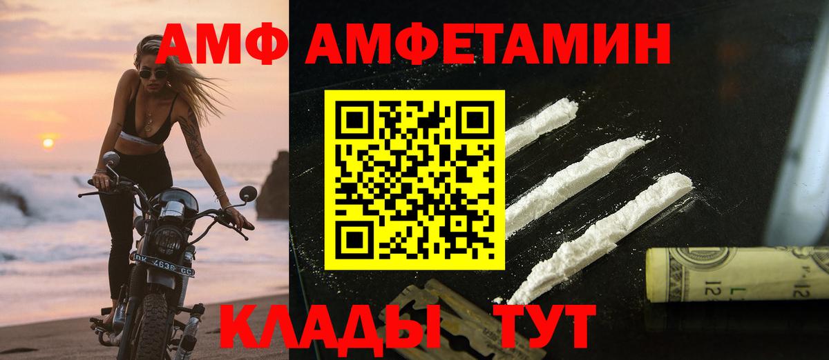 МЕТАМФЕТАМИН Methamphetamine Полысаево