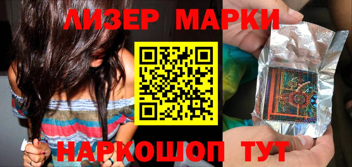 Марки N-bome 1,5мг Полысаево