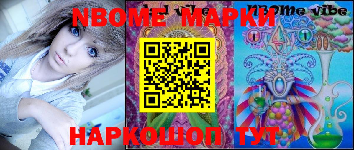 Полысаево  Марки 25I-NBOMe 1500мкг  Вход с VPN  Марки 25I-NBOMe 1500мкг 