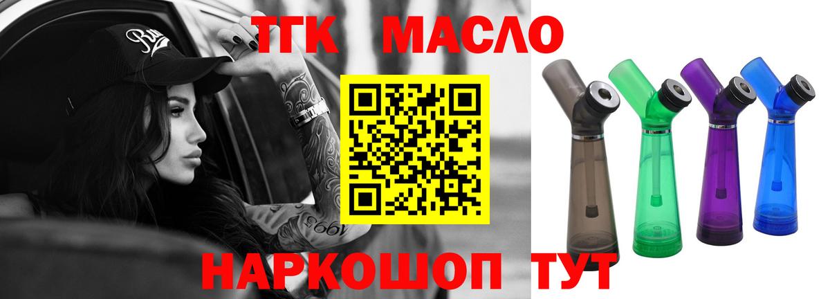 Полысаево  ТГК гашишное масло  ТГК гашишное масло  Вход с VPN 